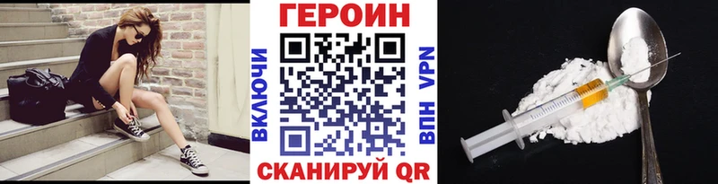 что такое   Шлиссельбург  ГЕРОИН белый 