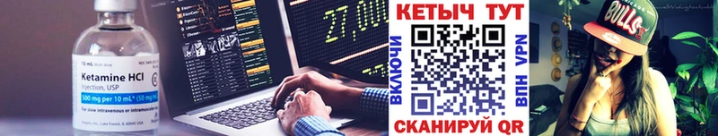 наркошоп  Шлиссельбург  Кетамин VHQ 