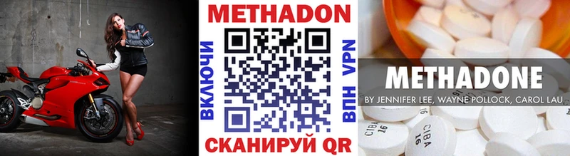 МЕТАДОН methadone  Шлиссельбург 