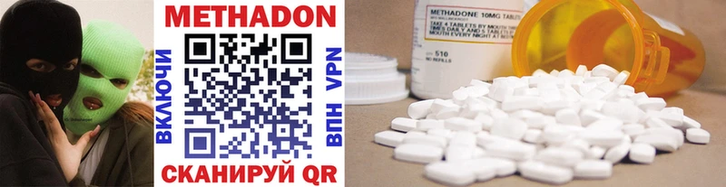 МЕТАДОН methadone Шлиссельбург